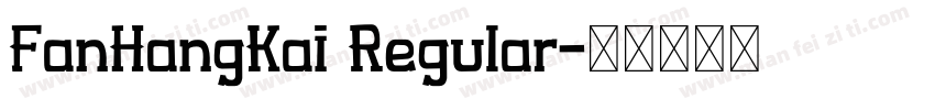 FanHangKai Regular字体转换